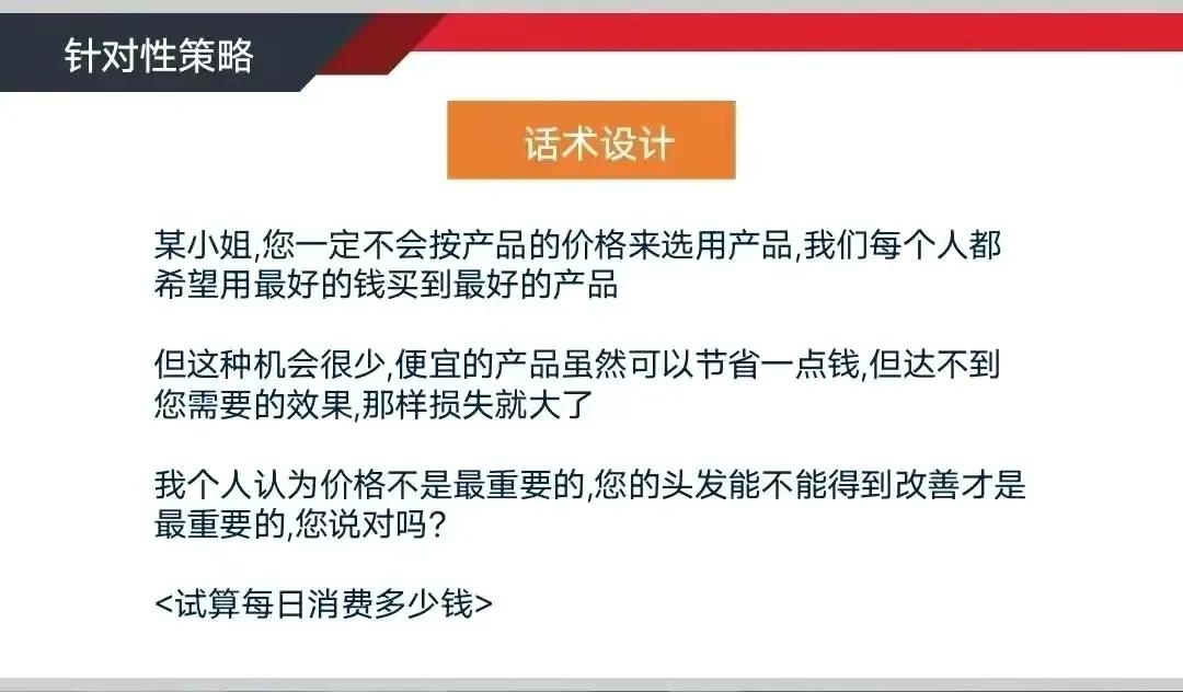 销售没有促成交易，只因9种语术没到位「参照你是哪一步」