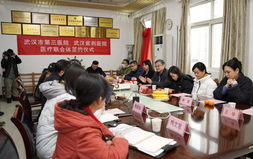 方便群众共享优质医疗资源 武汉市两医院组成联合体