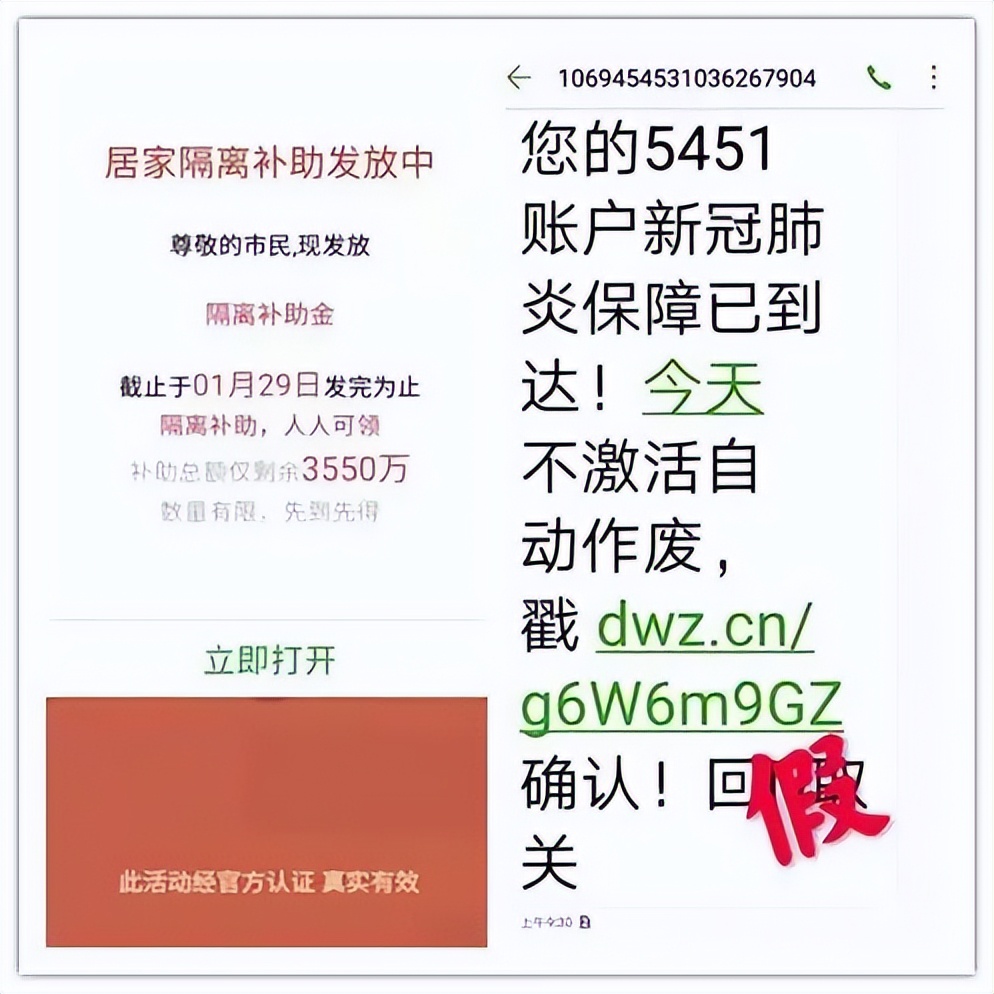 一定要警惕這六大類利用疫情實施的詐騙