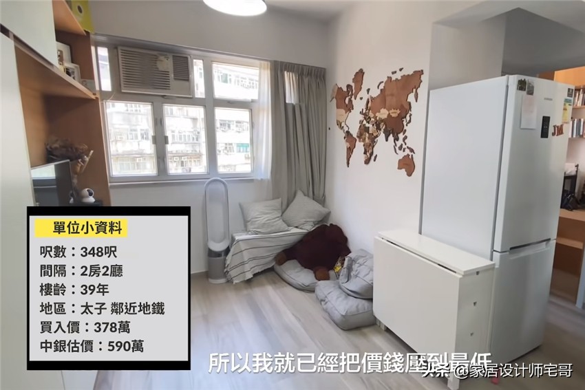 香港90后姑娘买下32㎡“老破小”，“穷转”翻新，网友：真是服了