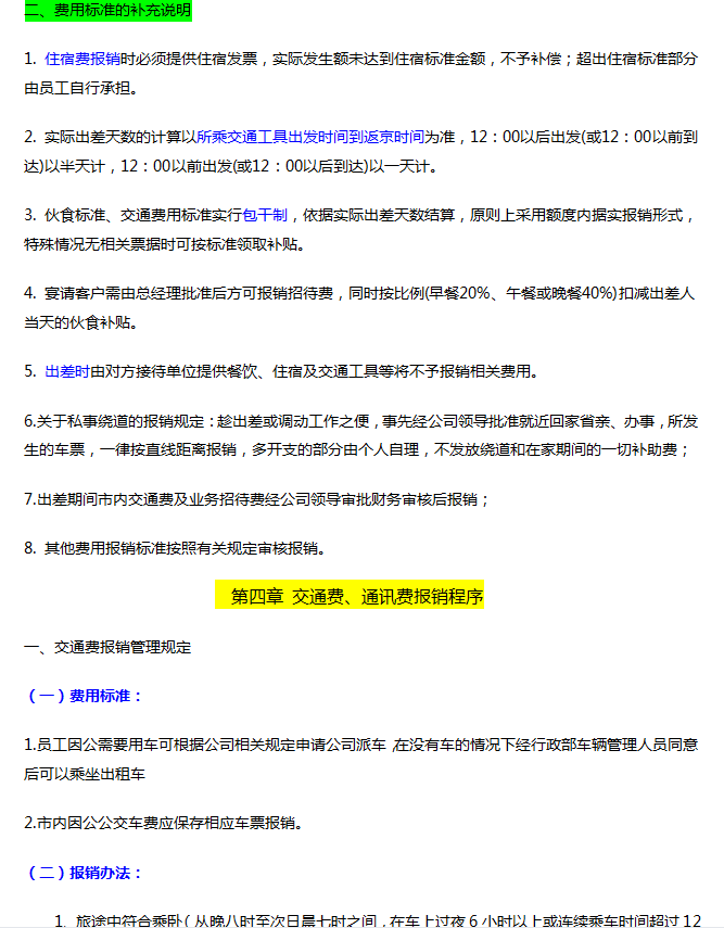 作为一个普通的财务人的你，想做到财务主管，这五步必不可少