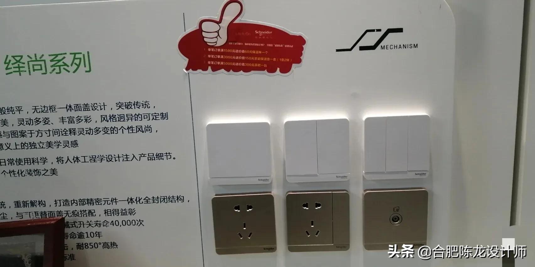 装修全屋开关插座布置攻略，也是最容易被忽略的，开关品牌如何选
