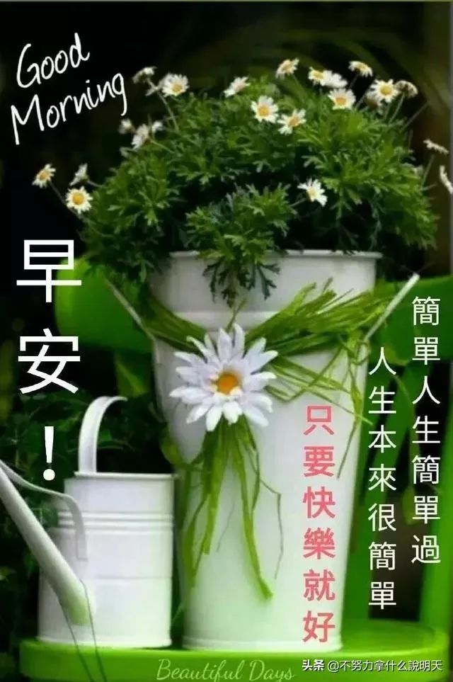 星期五丰收节早上好问候语图片带字温馨 乐在生活、丰收喜悦图片