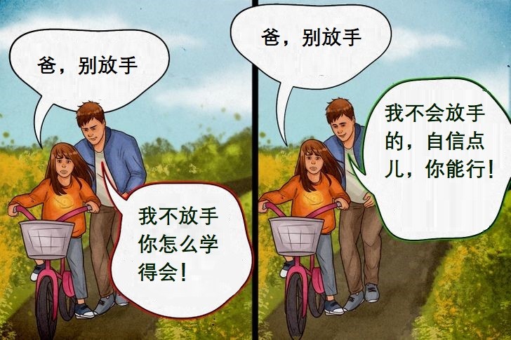 如果对孩子说这10句话，他会自信满满