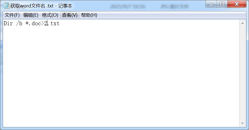 利用excel批量更改文件名称