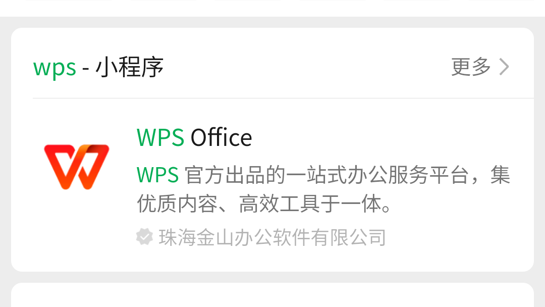 wps怎么删除文本框-wps怎么删除文本框内容