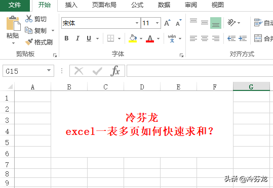EXCEL表格怎么求和(excel 怎么求和)