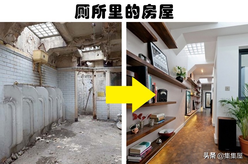 厕所被改造成了豪宅？你可以在世界各地找到的5个隐藏起来的房屋