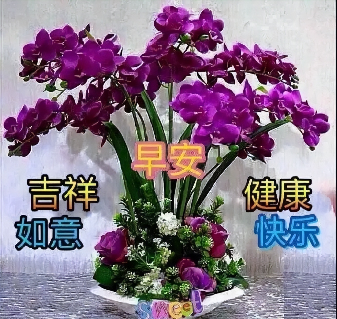 五月微信群发早上好问候亲友短句，周二早安，吉祥如意、健康快乐图片