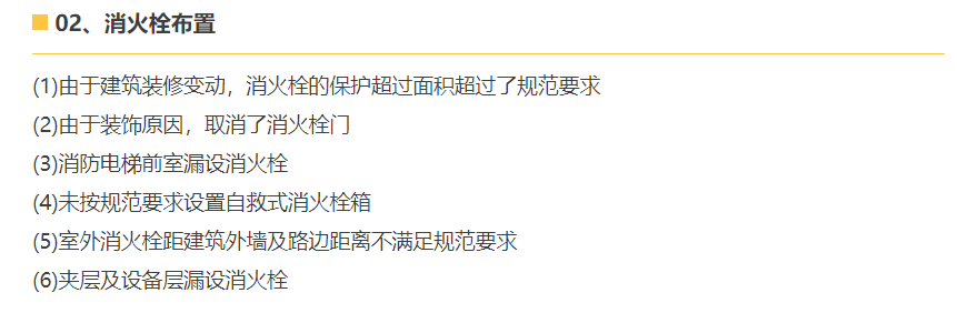 最新消防验收指导手册/现场查验技巧