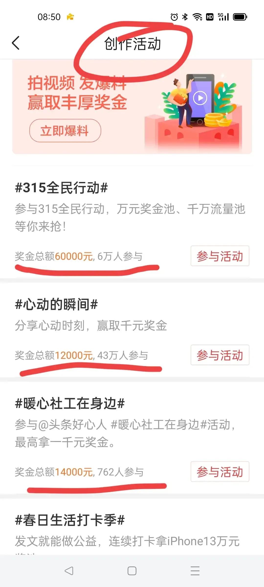 新手小白一定要参加今日头条的这个活动，因为收益真的很高