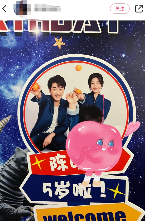 陈妍希儿子5岁生日派对曝光，布置豪华用心，一家人穿亲子装合照