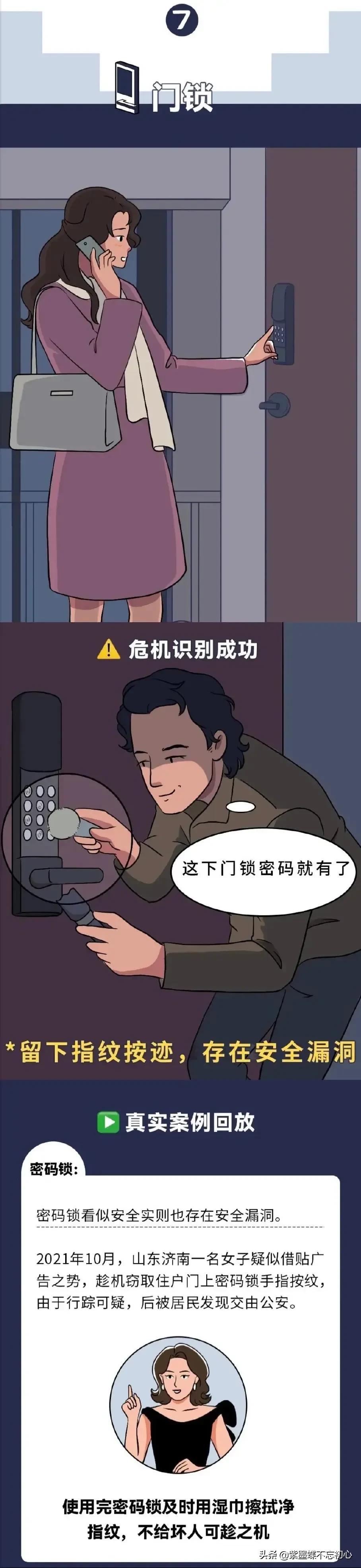 如果女性不小心暴露了自己的隐私，应该怎么办？