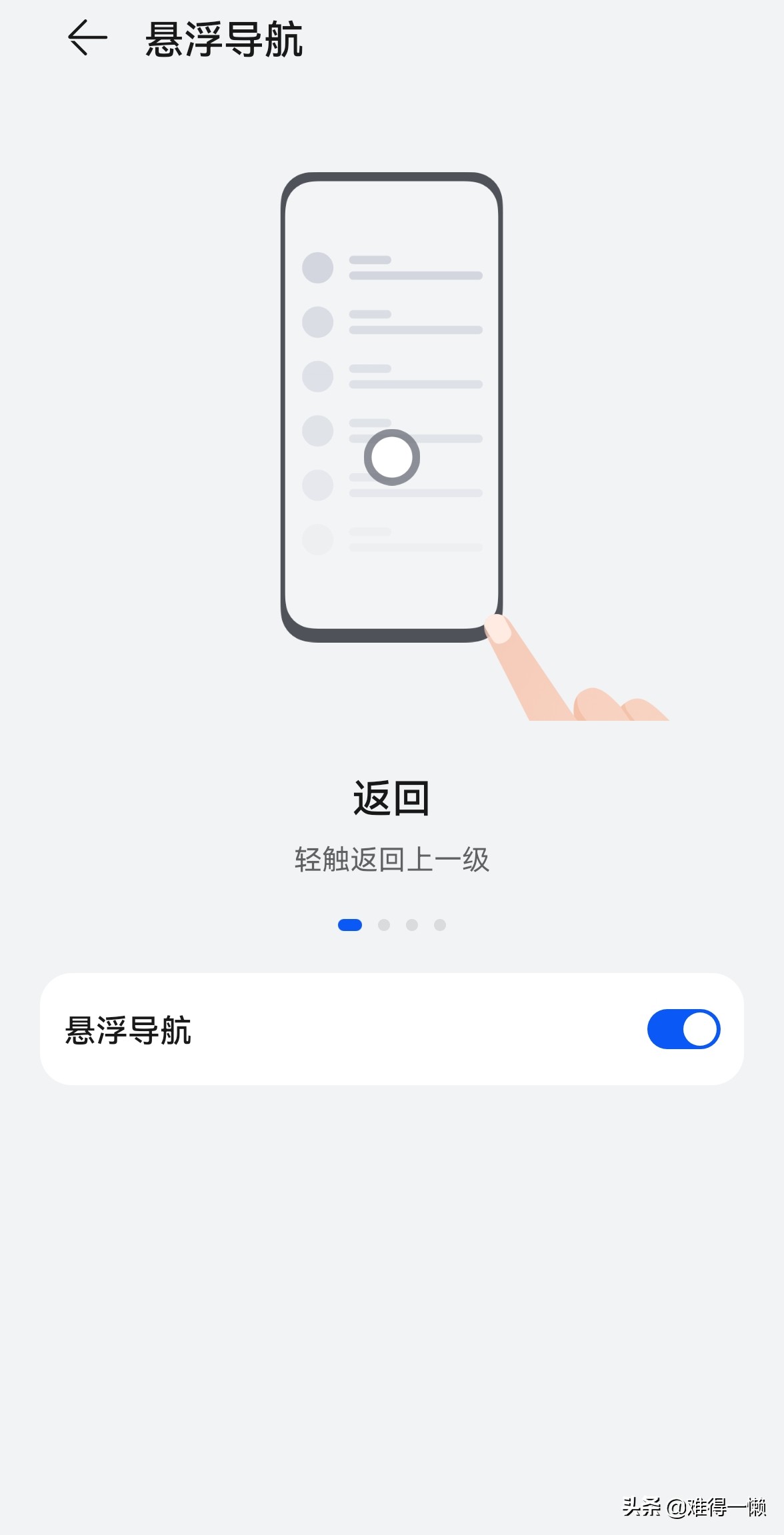 華為手機操作的三種方式，懸浮導航很少有人用？那是不會用罷了