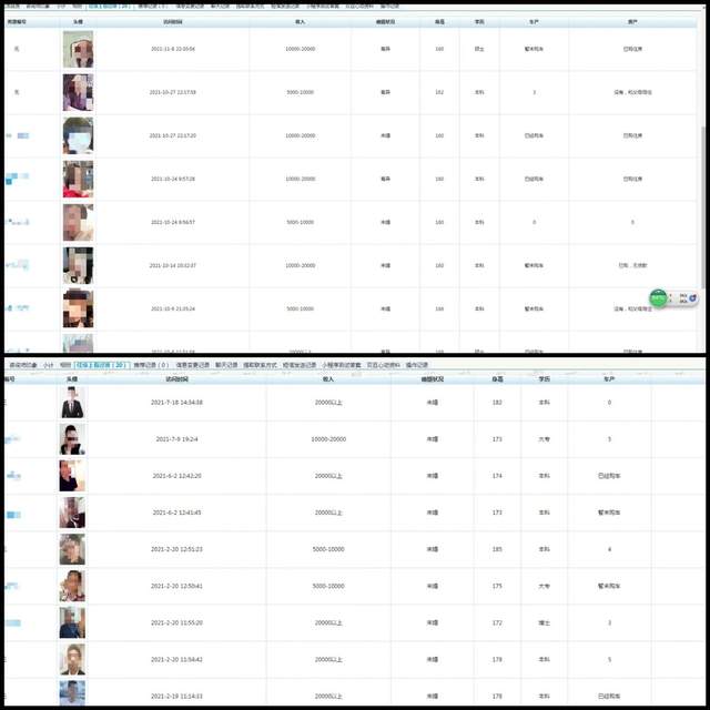 全国第一相亲App出事！会员聊天记录随便看，隐私全没了