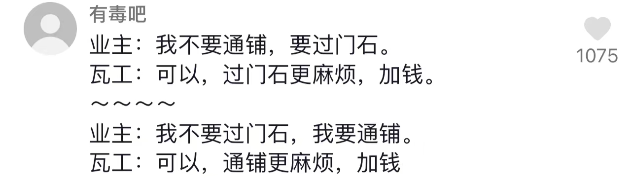 装修真相揭秘：师傅坦言哪些项目最值得投入