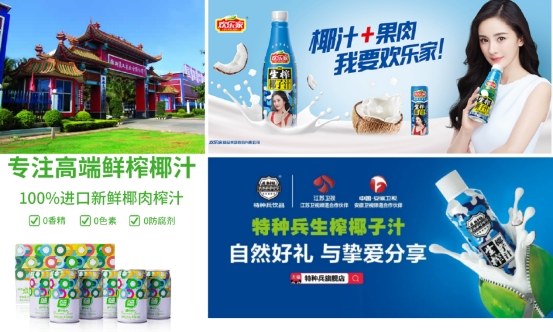 颜小耶无糖鲜榨椰汁：我们希望成为椰汁界的“喜茶”