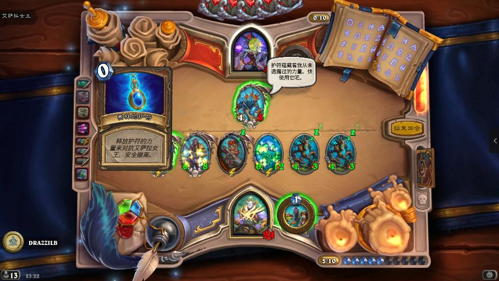 炉石传说：爆肝4小时打通费林之书，17个关卡的难点都在这了