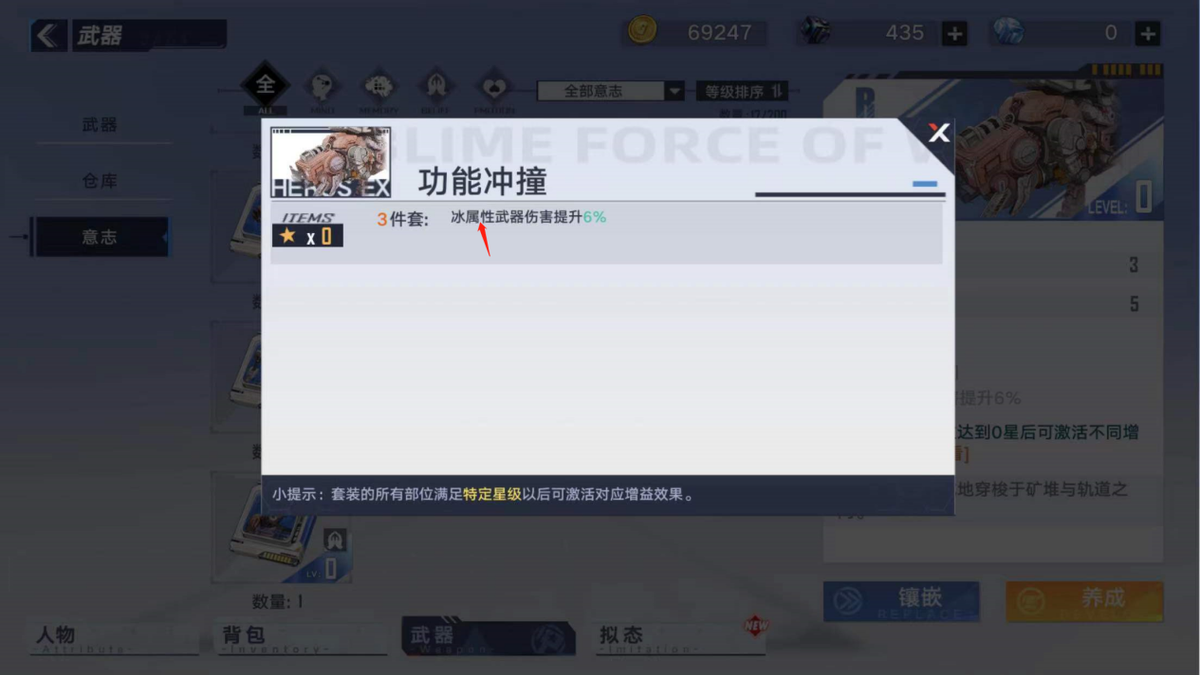 《幻塔》选好武器却不知道怎么搭配意志，意志全面解析攻略来了
