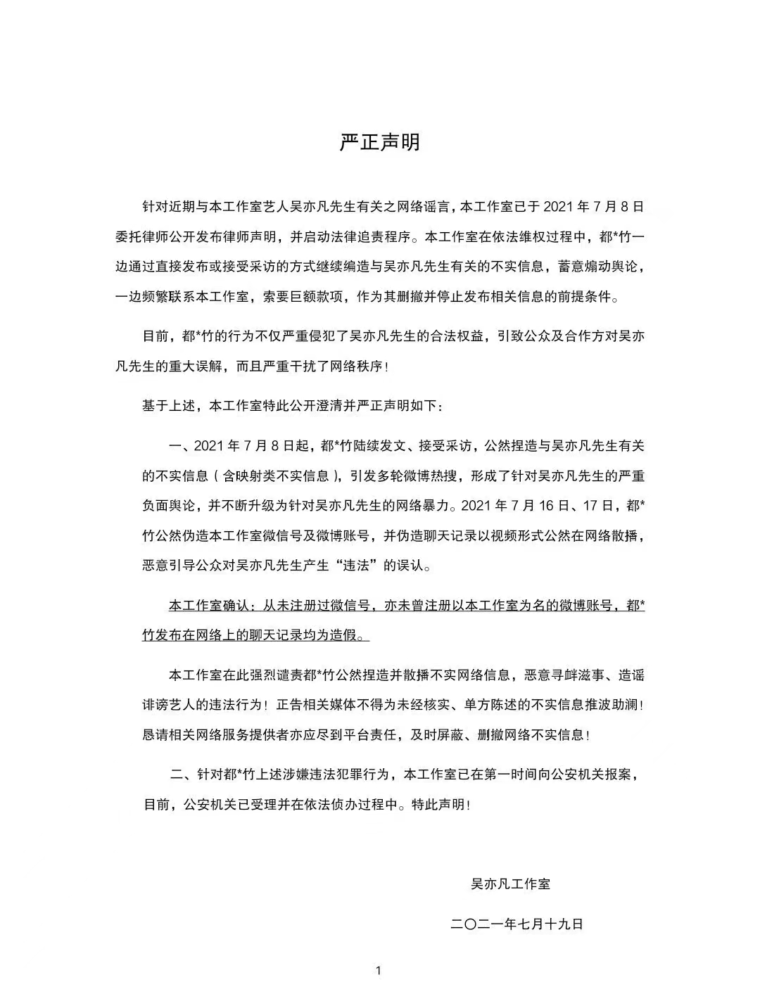 吴亦凡事件回顾：被批捕已经10个月，都美竹清空与之有关信息