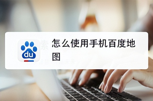 到百度首页