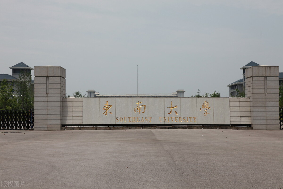 第二轮“双一流”名单公布，南京医科大学等江苏4所高校有新突破