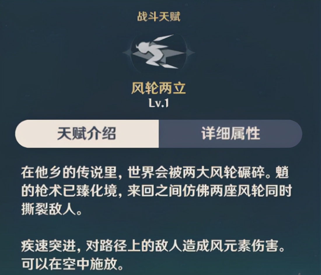 原神魈角色攻略 魈技能介绍