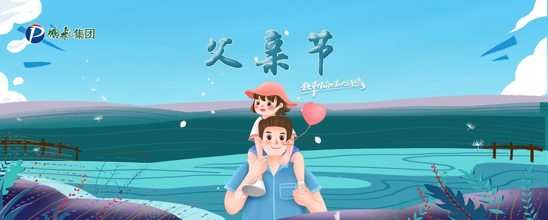 那些和爸爸的“独家回忆”