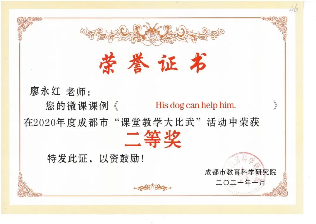 青蓝相接 薪火相传｜南湖小学一直努力坚持打造高素质青年教师队伍