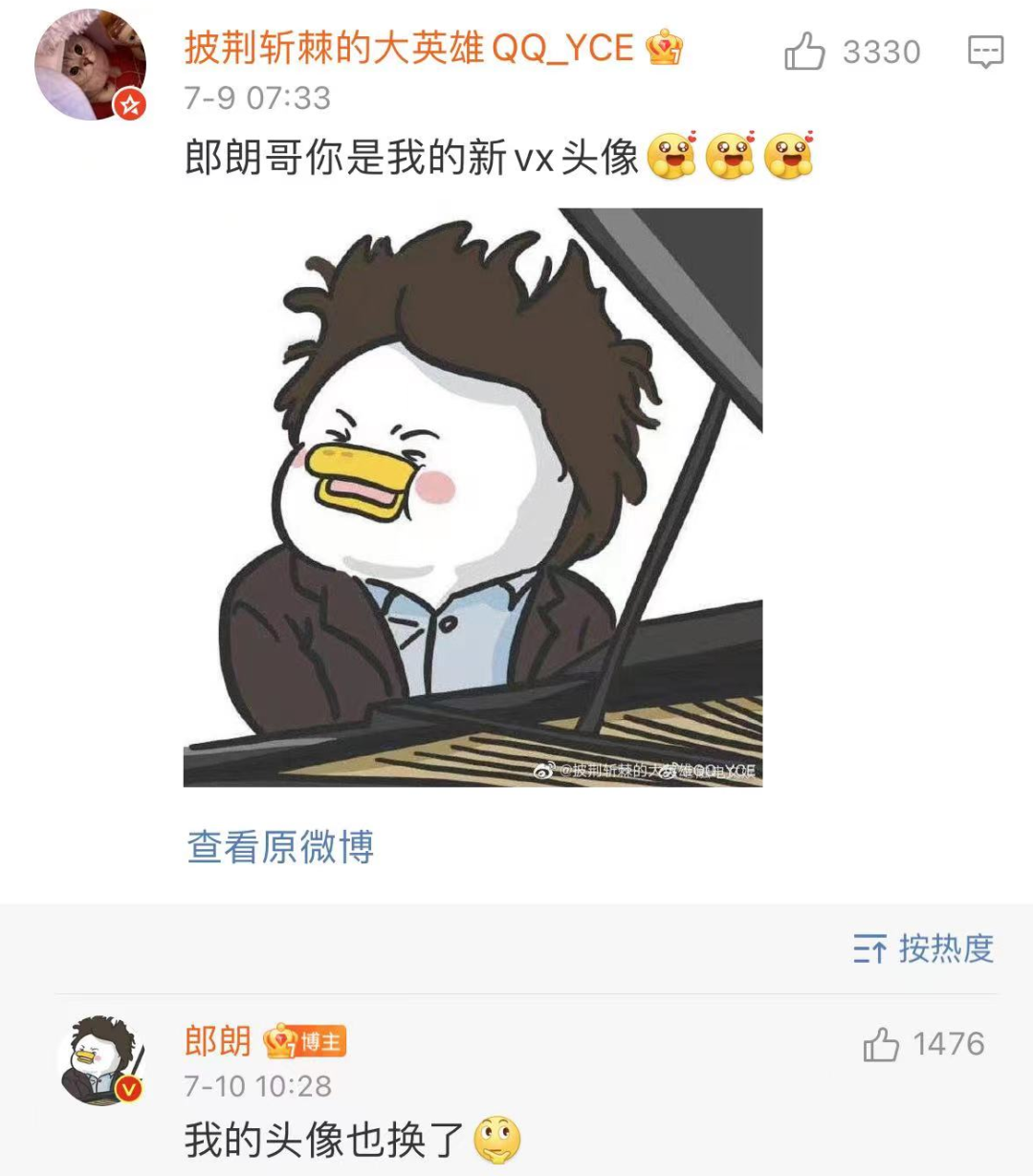 压力给到周杰伦！朗朗已经换上“情侣头像”了