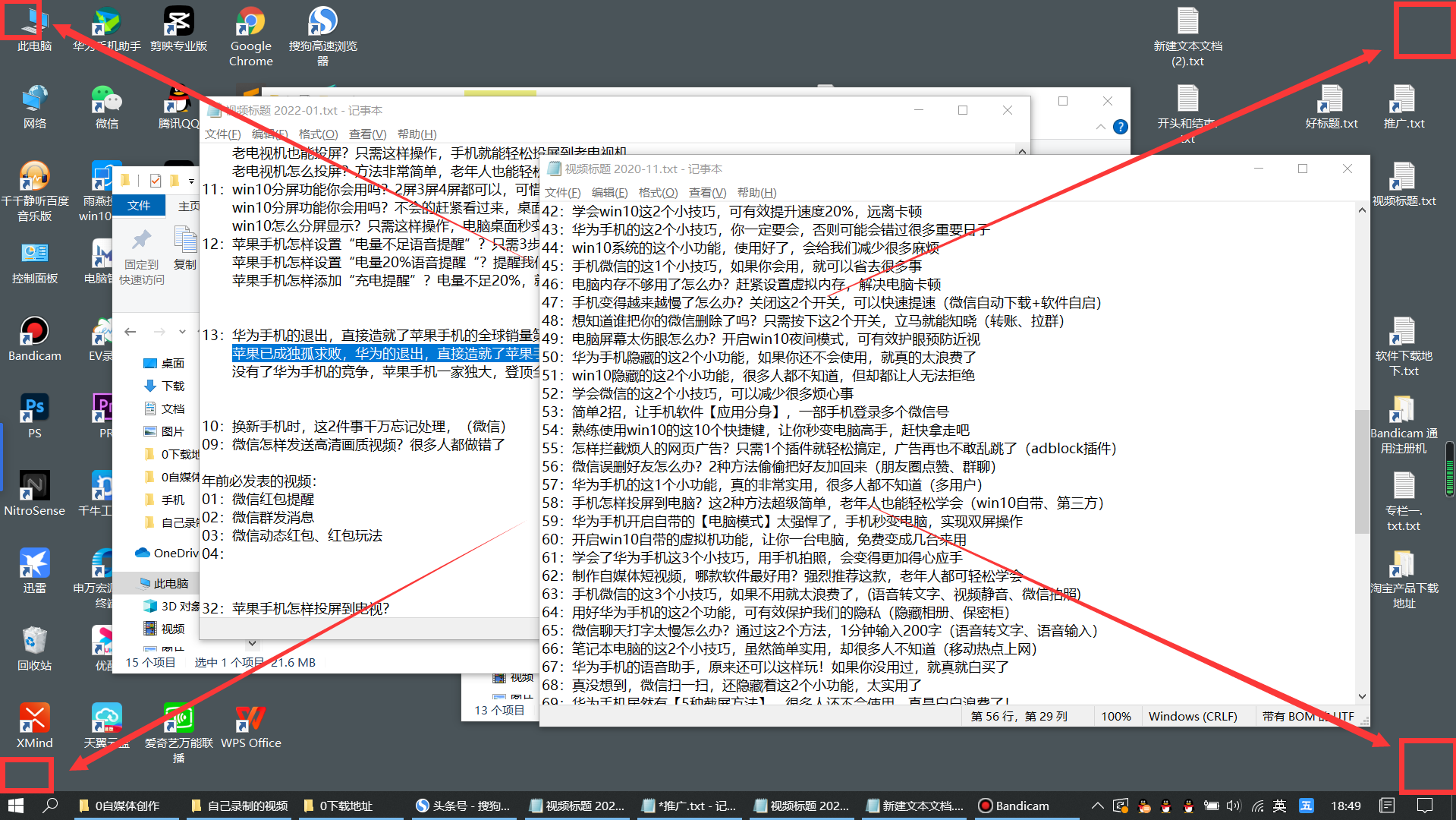 电脑分屏怎么分，电脑屏幕界面分成两部分