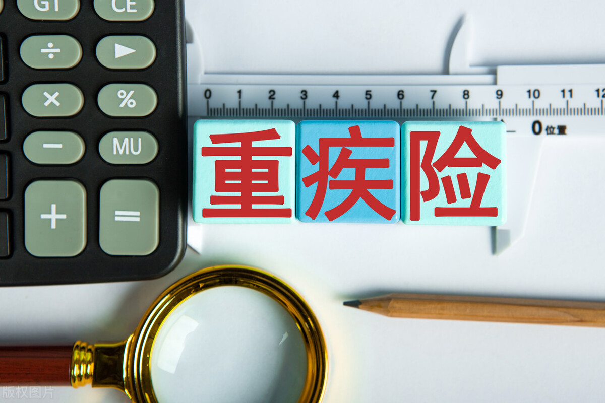 重疾险选返保费还是返保额好？主要看经济情况，返保额用途更广