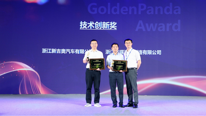 新吉奥亮相第五届中国新能源汽车产业大会