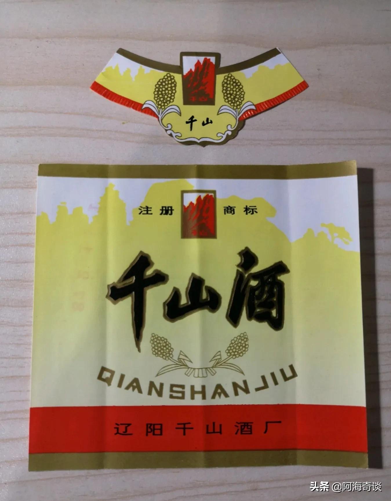 白酒泰斗周恒刚的故乡，盘点辽宁省的九款名酒