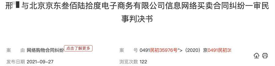 独家采访：京东618活动欺诈，让15年老粉寒心诉诸公堂