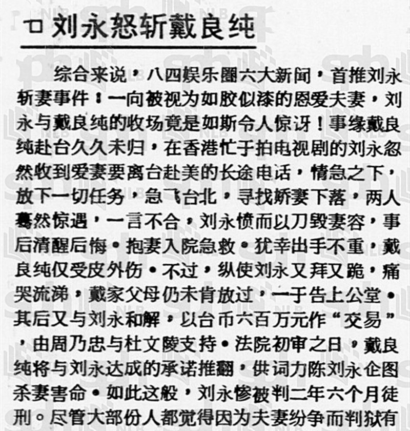 嫁错人的7位港台知名女星，多人被丈夫家暴，每一位都很可怜