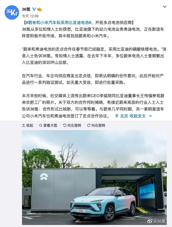 vivo X Fold折叠屏官宣周一见；小米汽车或采用比亚迪刀片电池