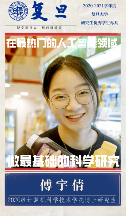 今天，头版属于他们