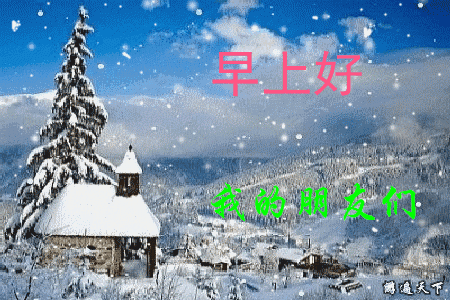 微信群发早上好表情包，清晨祝福，事事顺心、早安吉祥、开心健康图片