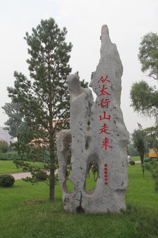 中北大学：“中北”这个地区不存在，地理位置是学校发展最大障碍