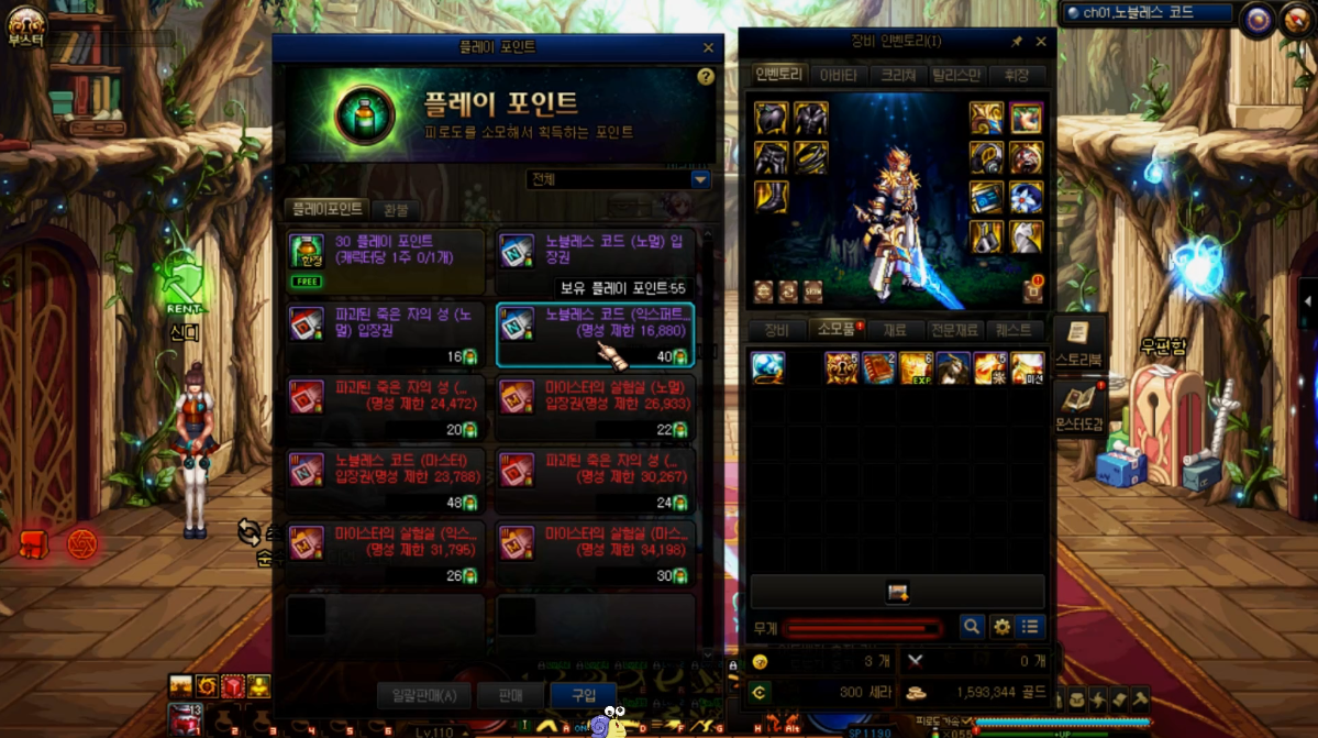 DNF：韩服110版本第三轮减负更新，便利性优化仓库可登记BUFF