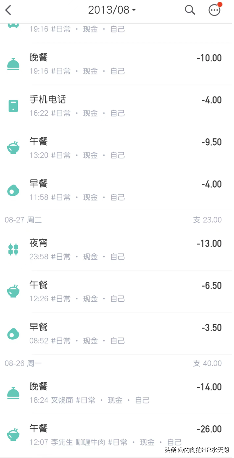 9年完整记账，来看看我的账本都有啥？