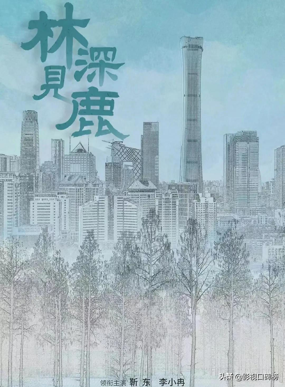男主耍酷,女主矫情,靳东和李小冉主演的《林深见鹿》槽点一大把