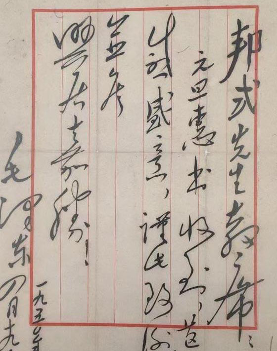 毛主席题写的“福”字最精彩，虽然线条纤细，左右分开，但气势足