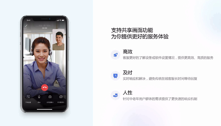 萤石上线视频客服“看听说”一体化全面升级用户体验