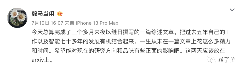 馬毅沈向洋曹穎最新AI綜述火了！耗時(shí)3月打造，網(wǎng)友：必讀論文