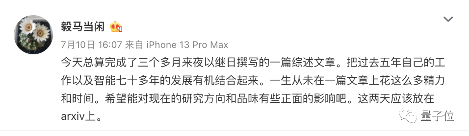 马毅沈向洋曹颖最新AI综述火了！耗时3月打造，网友：必读论文