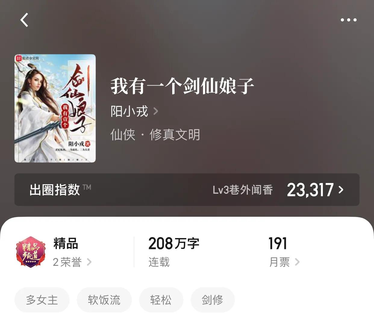 几本趣味修仙小说，仙路漫漫，道友何不找条狗结伴？