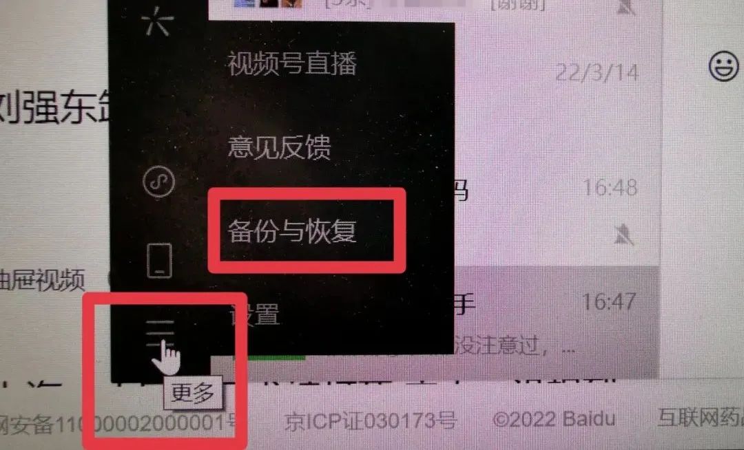 微信实用功能分享：缓存清理不给力？试试深度清理