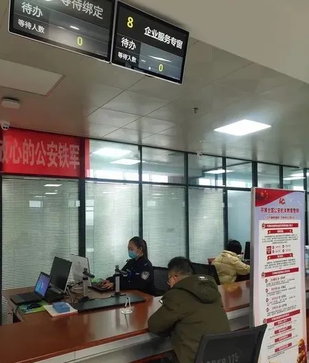 优化营商环境,贡献公安力量